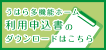ろっこう医療生活協同組合