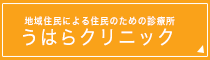ろっこう医療生活協同組合